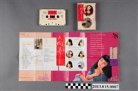 藏品(上格唱片錄音帶有限公司發行編號「SKN-6635」高勝美華語歌曲專輯《六個夢：電視原聲帶》錄音帶)的圖片