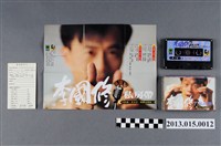 藏品(音樂田、鍾石唱片編號「RM-323-2」相聲錄音專輯《李國修的私房帶(第二卷)》錄音帶)的圖片