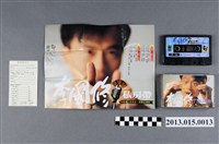 藏品(音樂田、鍾石唱片編號「RM-323-1」相聲錄音專輯《李國修的私房帶(第一卷)》錄音帶)的圖片