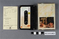 藏品(滾石唱片發行編號「RC-213」潘越雲華語歌曲專輯《我是不是你最疼愛的人》錄音帶)的圖片