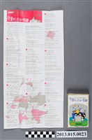 藏品(飛碟企業發行編號「UC-8868」兒童外交合唱團英語歌曲專輯《中國名歌集1(英文版)》錄音帶)的圖片