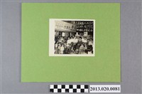 藏品(恩思達面霜熱烈宣傳之鏡頭 )的圖片