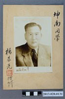藏品(臺中林照相館楊基先獨照)的圖片