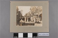 藏品(豐原街故張滿盈氏出殯盛况紀念)的圖片