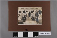 藏品(麗櫻編織補習班學生作品展覽會)的圖片