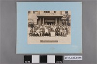 藏品(松岡富雄氏綠授褒章拜受祝賀會紀念攝影)的圖片