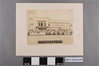 藏品(臺中商工協會解散紀念攝影)的圖片