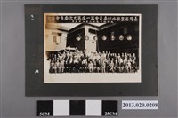 藏品(臺灣省豐榮水利委員會第一屆第九次委員會留念)的圖片