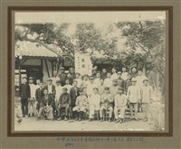 藏品(西螺福興宮媽祖廟慶典優勝合照)的圖片