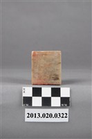 藏品(理番分府給新港社土目丹桂長行戳記麝石印)的圖片