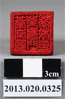 藏品(台南商業專門學校)的圖片