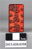 藏品(關西庄劉煥堂 呂義隆印)的圖片