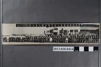 藏品(亞華金融聯誼會第二屆年會全體代表合影)的圖片