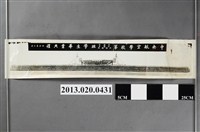 藏品(中央航空學校第5期甲6期甲6期機械班學生畢業典禮)的圖片