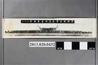藏品(中央航空學校第4屆懇親會)的圖片