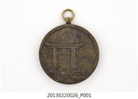 藏品(臺灣總督府建功神社奉納試合參加紀念獎牌)的圖片