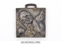 藏品(第十四回關東學生陸上競技對抗選手權大會紀念獎牌)的圖片