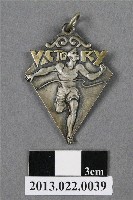 藏品(鐵道現業員鐵道現業員學會陸上競技大會紀念獎牌學會田徑大會 紀念章)的圖片