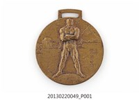 藏品(昭和10年明治神宮第8屆體育大會紀念章)的圖片