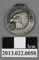 藏品(第2屆華北都市交驩體育大會紀念章)的圖片