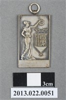 藏品(臺灣同鄉會運動部贈紀念章)的圖片