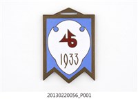 藏品(昭和8年秩父宮盃第6屆日本學生陸上競技對校選手權大會紀念章)的圖片