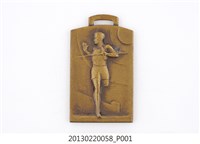 藏品(昭和10年全滿洲陸上競技選手權大會紀念章)的圖片