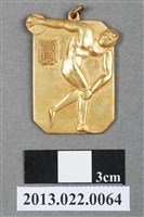 藏品(臺灣田徑賽協會第14屆全省暨第6屆國教田徑賽大會獎牌)的圖片