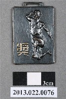 藏品(第11屆全省暨第3屆國校教員田徑賽大會第2名獎牌)的圖片