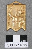 藏品(第五屆全省田徑賽大會紀念獎牌)的圖片