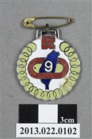 藏品(臺灣田徑賽協會第9屆全省暨第1屆國教田徑賽大會名次獎牌)的圖片