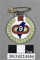 藏品(臺灣田徑賽協會第9屆全省暨第1屆國教田徑賽大會名次獎牌)的圖片