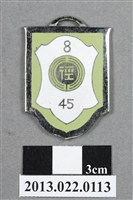 藏品(臺灣田徑賽協會第8屆全省田徑賽大會獎牌)的圖片