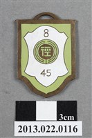 藏品(臺灣田徑賽協會第8屆全省田徑賽大會獎牌)的圖片