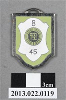 藏品(臺灣田徑賽協會第8屆全省田徑賽大會獎牌)的圖片