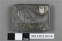 藏品(日本早稻田大學皮帶環扣)的圖片