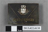 藏品(日本早稻田大學皮帶環扣)的圖片