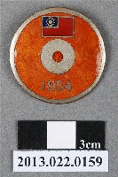 藏品(民國43年全省第6屆田徑賽大會紀念徽章)的圖片