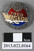 藏品(1968早稻田大學漂浮研討會紀念章)的圖片