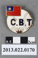 藏品(1959 C.B.T. 紀念章)的圖片
