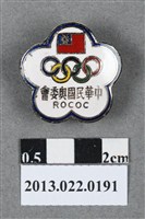藏品(中華民國奧委會紀念章)的圖片