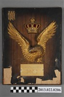 藏品(中京大學贈中華民國陸上競技選手團張星賢賞章)的圖片