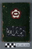 藏品(1964年中京大學田徑紀念牌)的圖片