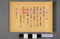 藏品(張星賢第十屆國際奧林匹克大會參加感謝狀)的圖片