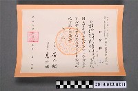 藏品(民國54年張星賢參加國父百年誕辰紀念百齡杯體育活動紀念狀)的圖片