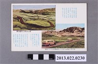 藏品(日本大阿蘇國家公園風景彩色明信片)的圖片