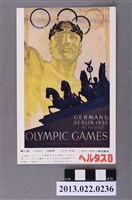 藏品(1936年日本選手於柏林奧運登場成績紀念廣告明信片)的圖片