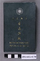 藏品(民國55年外交部發張星賢中華民國普通護照)的圖片