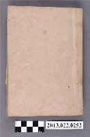 藏品(張星賢自傳〈我的體育生活〉日文手稿)的圖片