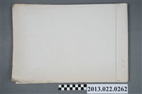 藏品(張星賢自傳〈我的一生與體育生活：光復了後到現在 〉中文手稿)的圖片